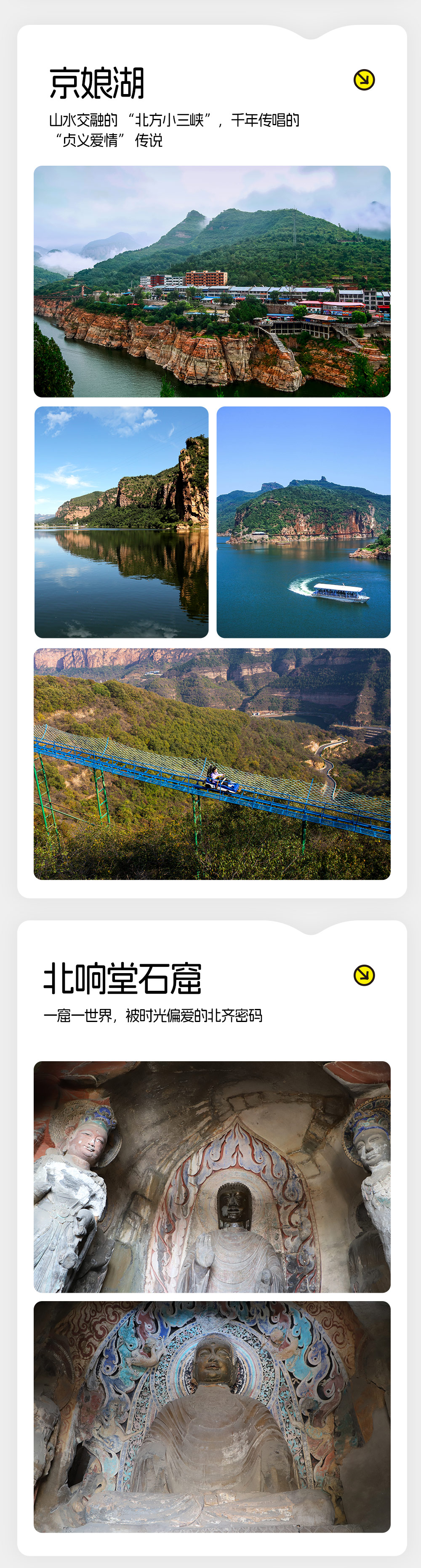 漫步东太行｜云端之上的太行奇观3/4日双套餐 - 东太行深度休闲户外线｜云端上的仙境之旅 ｜船游太行三峡秘境｜乘垂直奇迹悬崖电梯｜观北高峰日落｜精选住宿