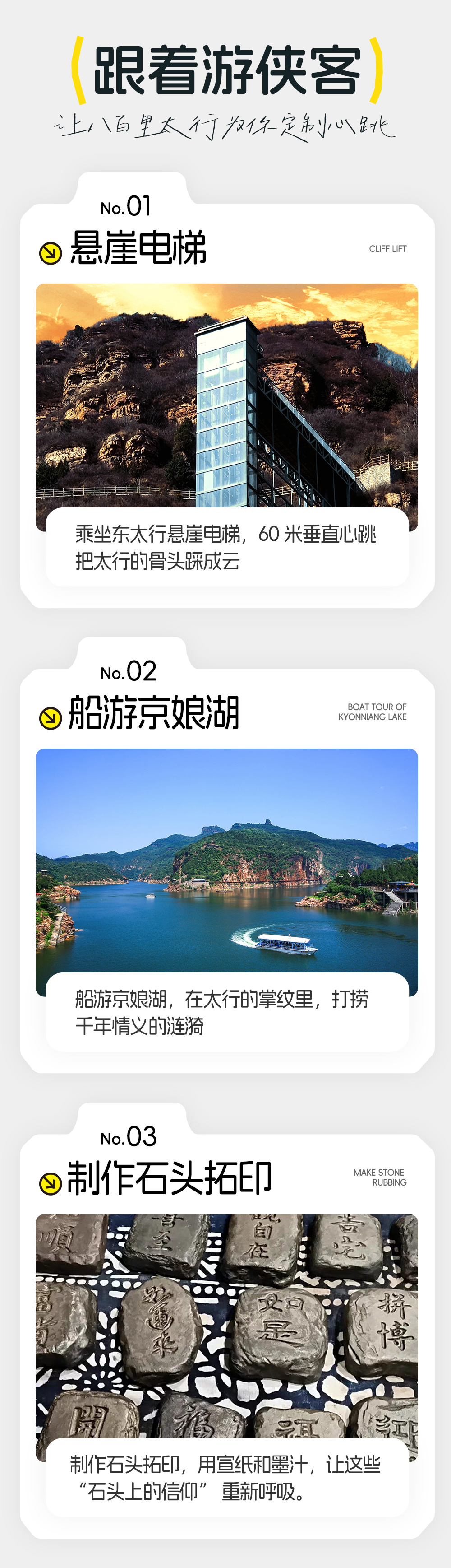 漫步东太行｜云端之上的太行奇观3/4日双套餐 - 东太行深度休闲户外线｜云端上的仙境之旅 ｜船游太行三峡秘境｜乘垂直奇迹悬崖电梯｜观北高峰日落｜精选住宿