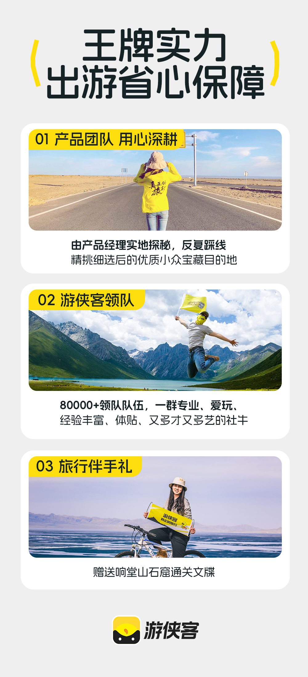 漫步东太行｜云端之上的太行奇观3/4日双套餐 - 东太行深度休闲户外线｜云端上的仙境之旅 ｜船游太行三峡秘境｜乘垂直奇迹悬崖电梯｜观北高峰日落｜精选住宿