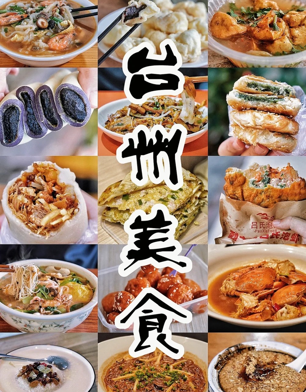 春风吹·头门的世界|山屿海历险记,解锁印象台州城