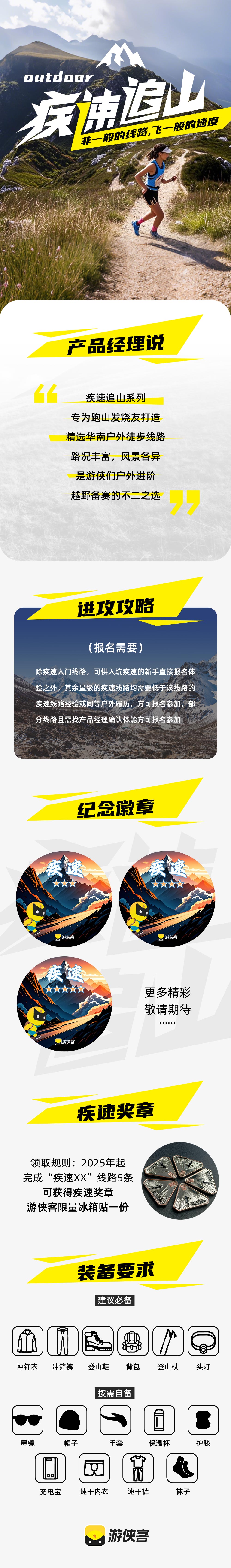 疾速·大东山穿越丨温泉+古遗址+还很虐！ - 需填户外经历 | 疾速专属徽章 | 县城入住一晚，次日穿越 | 大东山温泉线 | 日出云海绝美 | 广东户外虐线