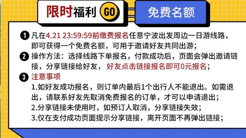 奉化花海·金峨山杜鹃丨宁波野杜鹃花海顶流 - 1日入门级徒步丨网红奉化新晋花海丨金峨村，登金峨，望东海，赏杜鹃，沐春风丨漫山遍野的杜鹃花，清明初开，可一直持续到4月底