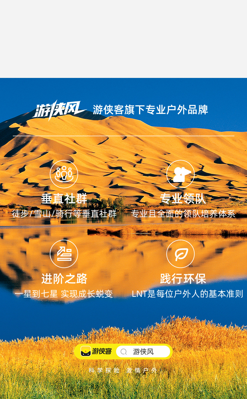 巴丹吉林5日|海子秘境与沙漠珠峰·毕业级沙漠徒步 - 游侠风独立团丨全程无需露营丨探秘巴丹吉林深处海子丨攀登沙漠珠峰丨探访神泉
