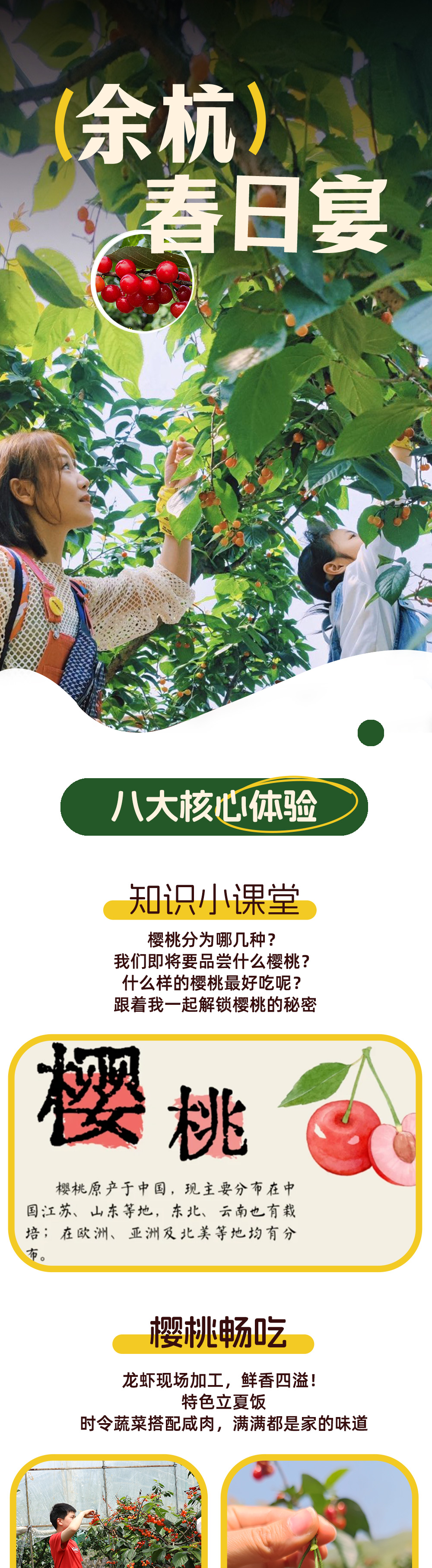 亲子·桃舍初夏1日丨水蜜桃采摘、端午包粽子点朱砂 - 采摘水蜜桃 丨端午包粽子丨点朱砂挂彩绳丨端午小课堂丨制作蜜桃糖水丨萌宠喂养 | 畅玩无动力乐园