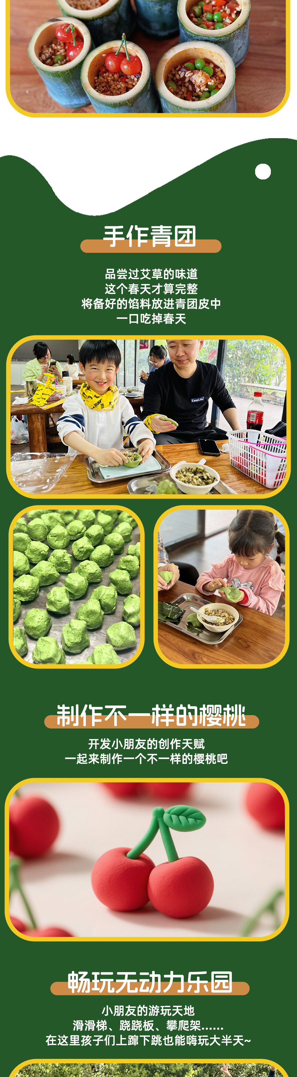 亲子·桃舍初夏1日丨水蜜桃采摘、端午包粽子点朱砂 - 采摘水蜜桃 丨端午包粽子丨点朱砂挂彩绳丨端午小课堂丨制作蜜桃糖水丨萌宠喂养 | 畅玩无动力乐园