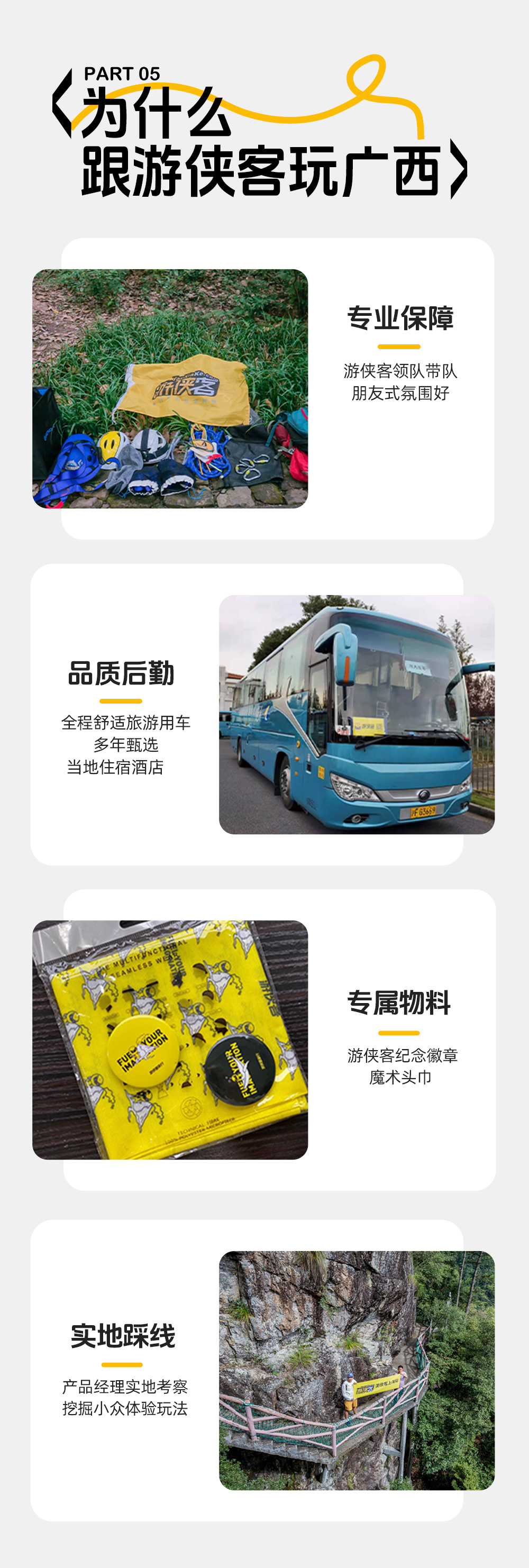 徒步广西秘境丨喀斯特万里峰林轻户外5日 - 南宁集散 | 塞达尔地貌龙养天坑徒步 | 登剑龙山看峰林 | 浩坤湖明星同款徒步 | 入住浩坤湖内酒店丨夏日清凉桨板