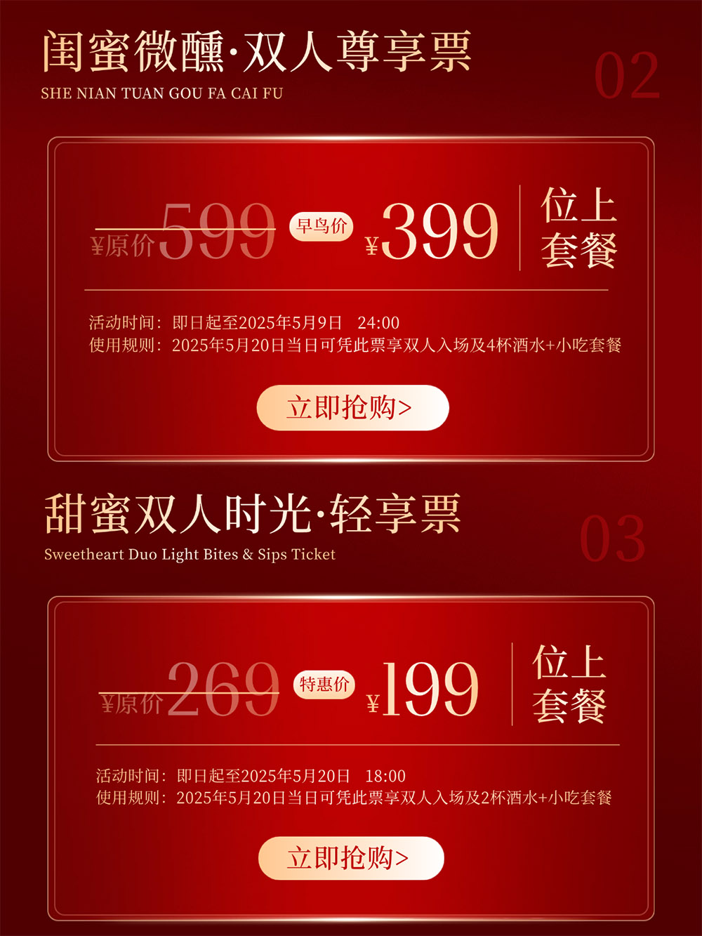 心跳狙击520丨猛男天团空降威斯汀，百人狂欢派对
