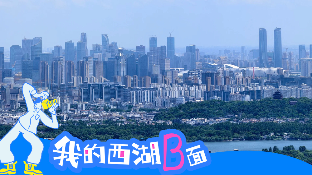 我的西湖B面 |  佛系静心局