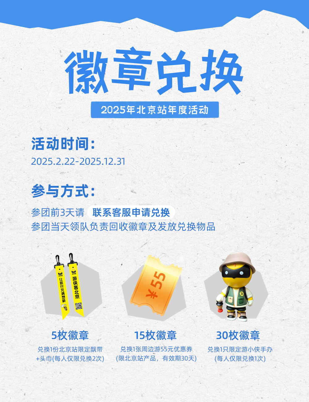 游侠公益·香山小环丨 小小消防员,无痕山野