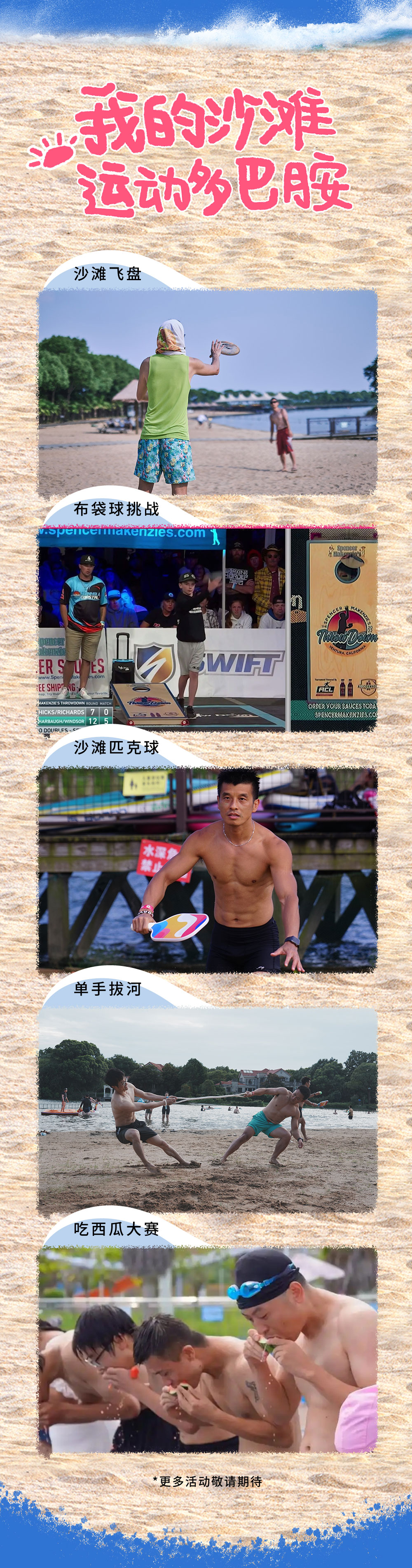 2025第二届桨板浪人节 | 阳光沙滩，桨板造浪 - 7.12夏日限定大型活动 | 淀山湖畔 | 桨板潮玩 | 沙滩飞盘 | 水上落日影厅 | 电音派对 | 沙滩玩水两不误