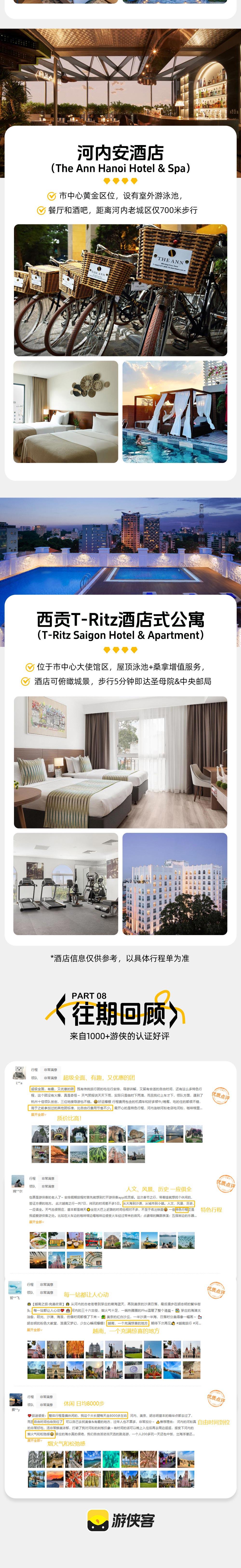 越南全景7日|出境不过万，一眼邂逅三国混血风情 - 质价比天花板 | 海滨度假 | 正班直飞 | 海景房&泳池度假村 | 海鲜自助欢送宴 | 网红吉普车冲沙 | 打卡海娜沙滩俱乐部+INS咖啡公寓