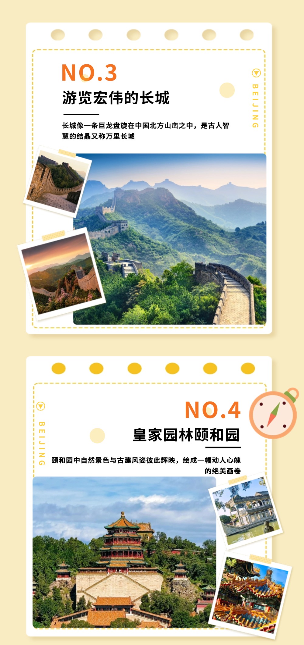 亲子·全面看北京5日丨我去北京上大学 - 玩转北京丨漫游北京游丨进故宫长城丨解读中国古建之美丨揭开历史的序幕丨讲述时光的故事