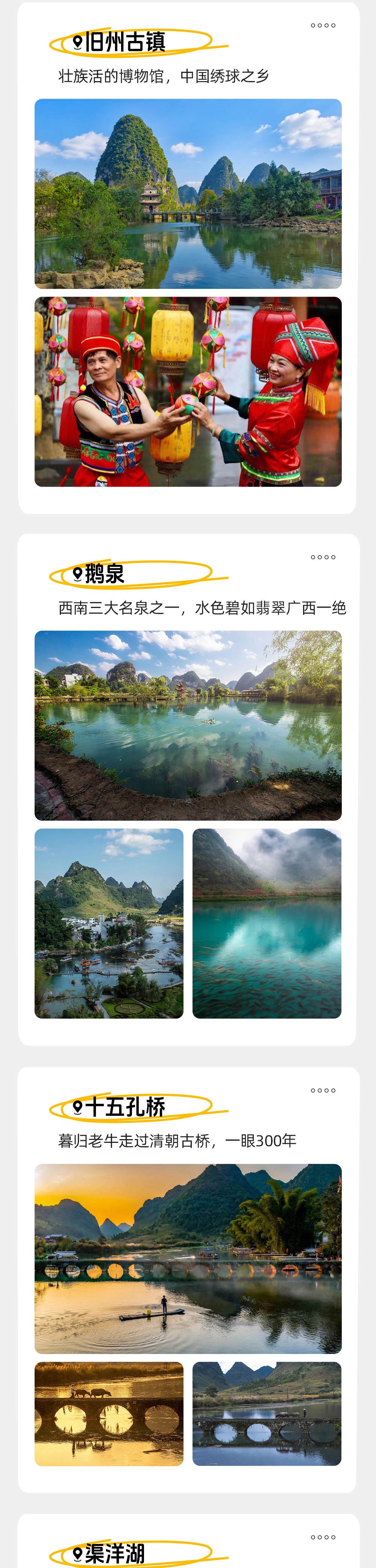 中越边境摄影 · 从喀斯特山水到浪漫涠洲岛7日 - 田园靖西风光-水上峰林渠洋湖-跨国德天大瀑布丰水期-鹅泉暮归-旧州古镇-北部湾虾灯光影-京族高跷捕鱼-涠洲岛风光