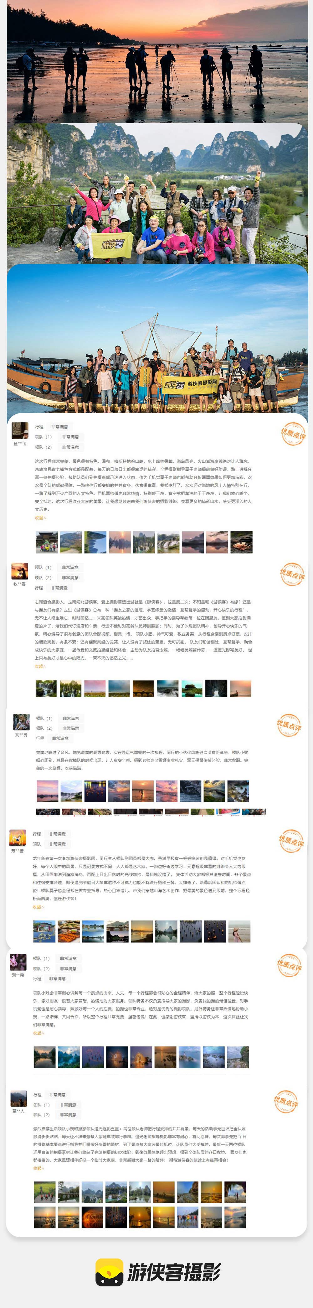 中越边境摄影 · 从喀斯特山水到浪漫涠洲岛7日 - 田园靖西风光-水上峰林渠洋湖-跨国德天大瀑布丰水期-鹅泉暮归-旧州古镇-北部湾虾灯光影-京族高跷捕鱼-涠洲岛风光