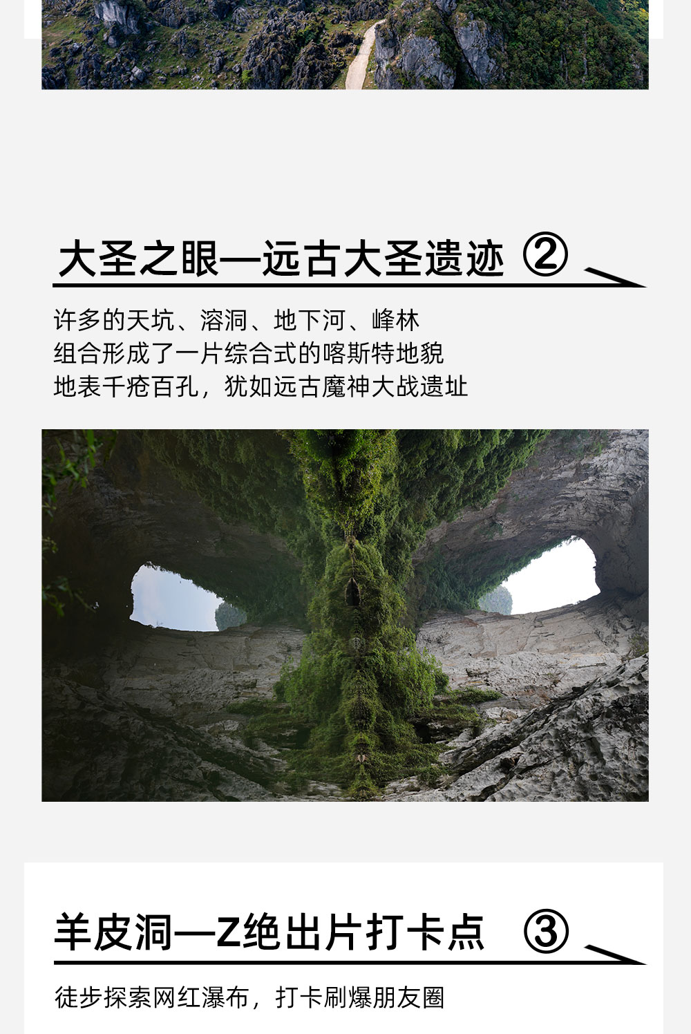 轻户外・多彩贵州5/6日 | 30KM探秘黔地 - 4/6人成行 | 黄果树瀑布 | 百里杜鹃 | 贵州式山水 | 羊皮洞 | 化屋基 | 乌江画廊 | 野趣溯溪 | 避开人流赏杜鹃