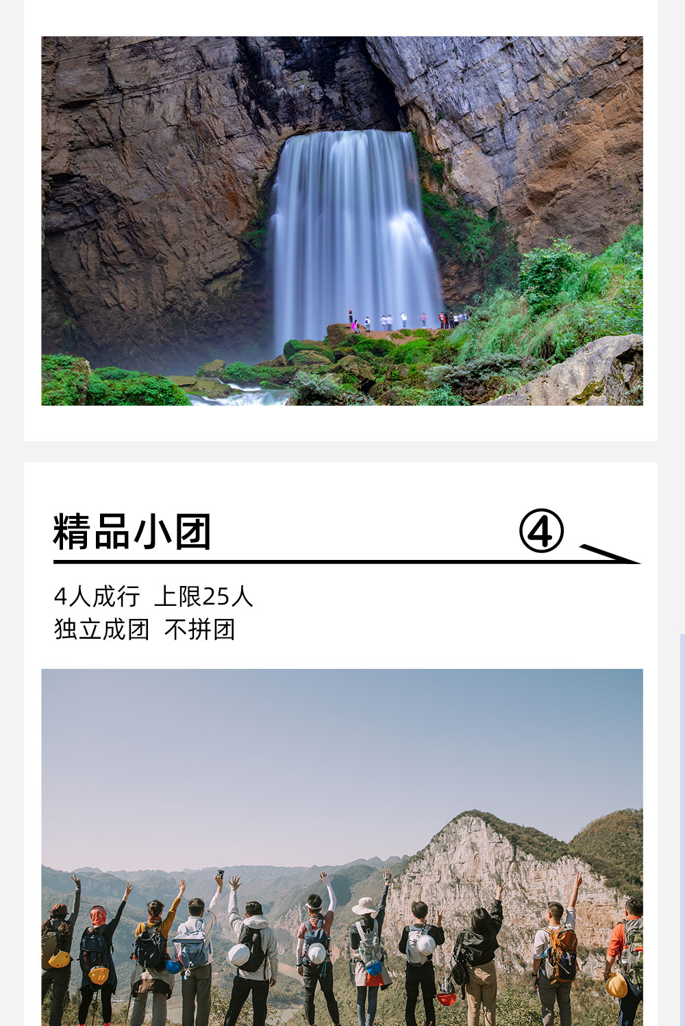 轻户外・多彩贵州5/6日 | 30KM探秘黔地 - 4/6人成行 | 黄果树瀑布 | 百里杜鹃 | 贵州式山水 | 羊皮洞 | 化屋基 | 乌江画廊 | 野趣溯溪 | 避开人流赏杜鹃