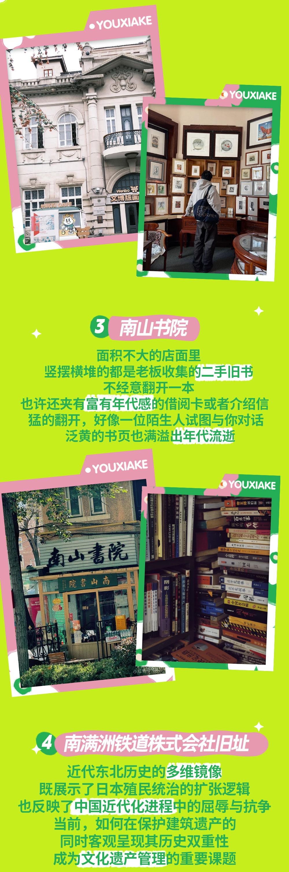 开瑞坦×海王星辰 |城市溜达计划  艺咖漫驿 - 穿梭欧亚百年廊，拾遗山海共潮生 | 和开瑞坦一起抱春天