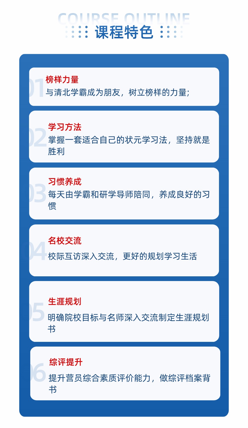 独立营·逐梦北大励志清华5日（大龄组单飞） - 适合高中生丨激发学习热情丨状元导师点评签发丨清北师资授课丨清华或北大参观丨中科院国家纳米科学中心 丨历史文化行