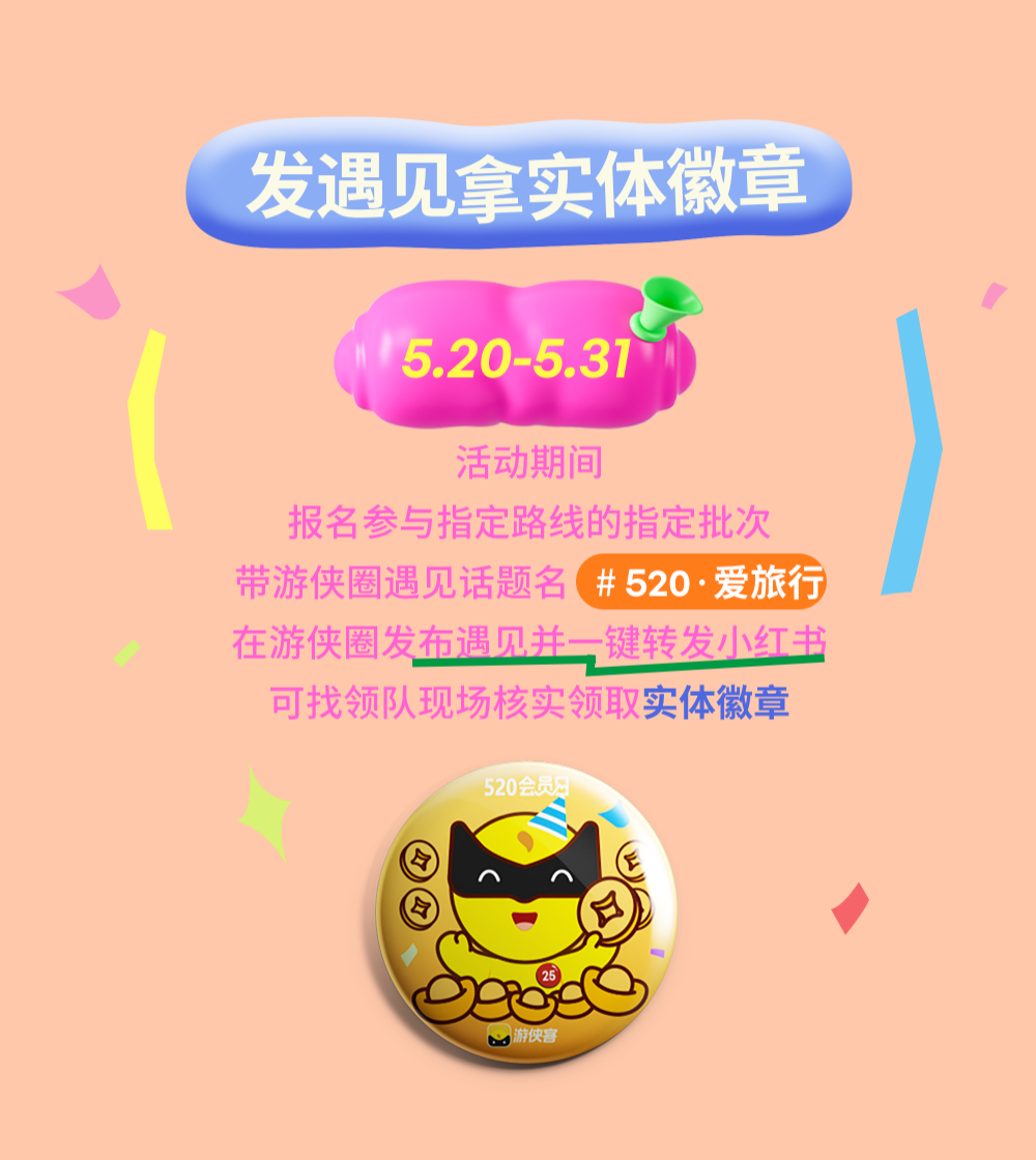 游侠夜爬·鬼笑石丨相约西山,俯瞰京城游玩半日