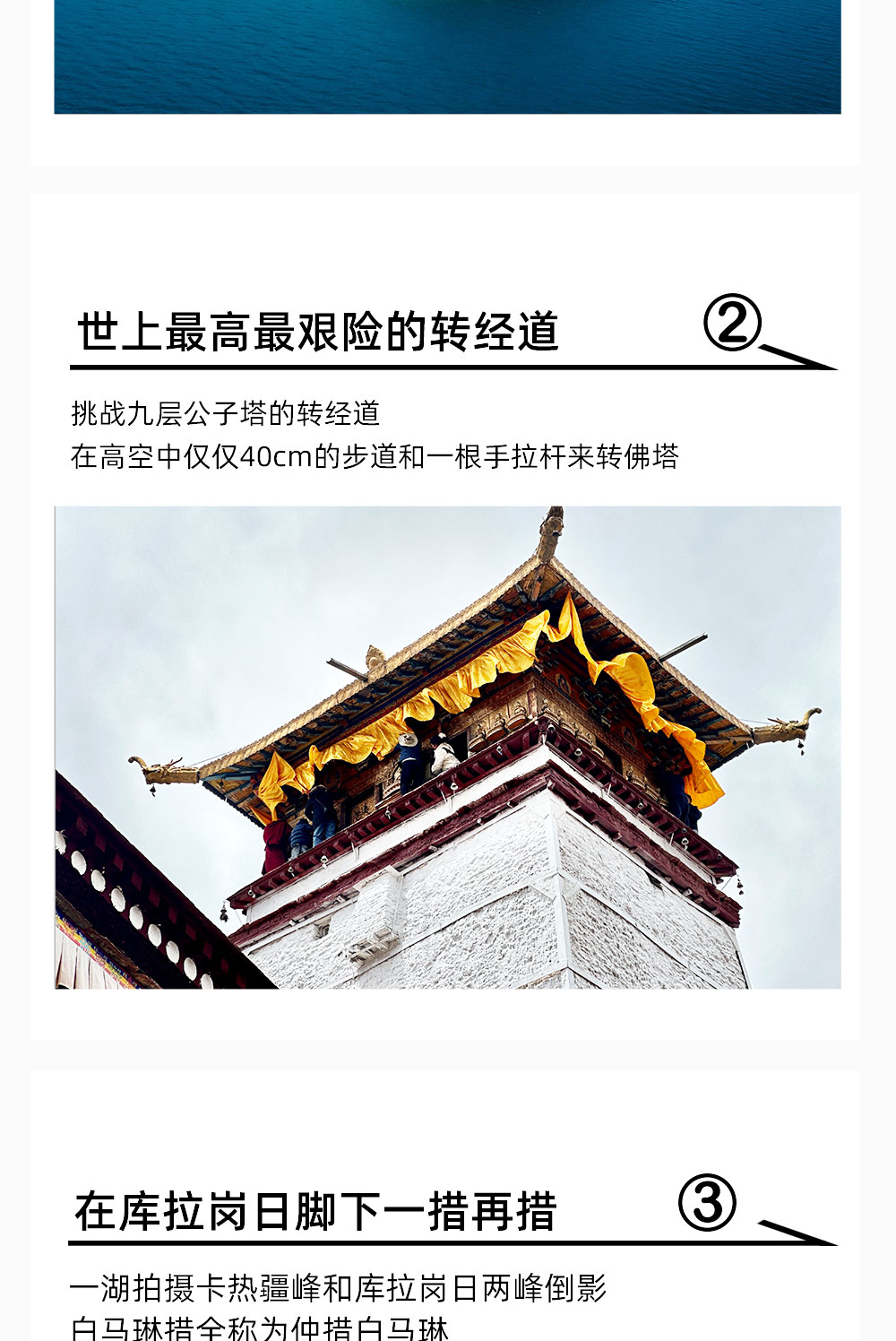 山南秘境徒步6日 | 25KM寻踪接近天堂的蓝 - 库拉岗日 | 日托寺 | 赛卡古托寺 | 贡嘎措 | 云中卡久寺转山 | 古如拉措 | 莲花生大师魂湖