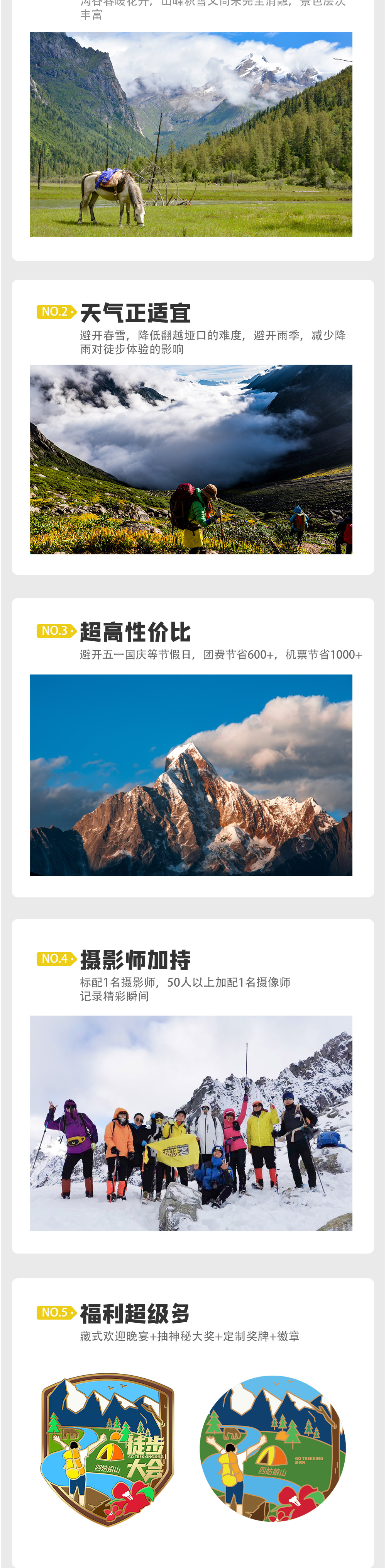 游侠风·第二届四姑娘山徒步大会·6.21启幕 - 杜鹃花季 | 长坪沟穿毕棚沟 | 高海拔徒步露营体验 | 摄影师跟队 | 欢迎晚宴 | 抽神秘大奖 | 仪式感满满