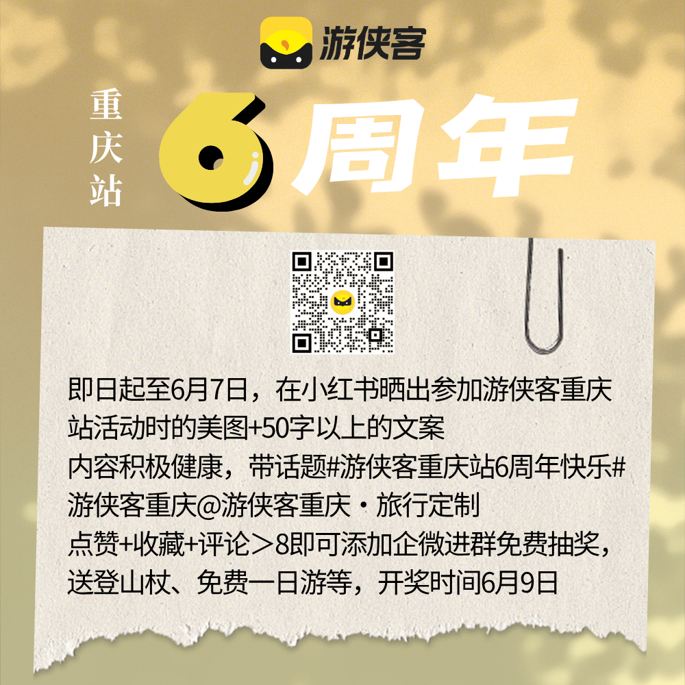【城市徒步·道明寺】探寻重庆系列 - <后峰道明>15KM，穿越深山林间，打卡网红天坑，寻古老石寨，遇见道明寺！