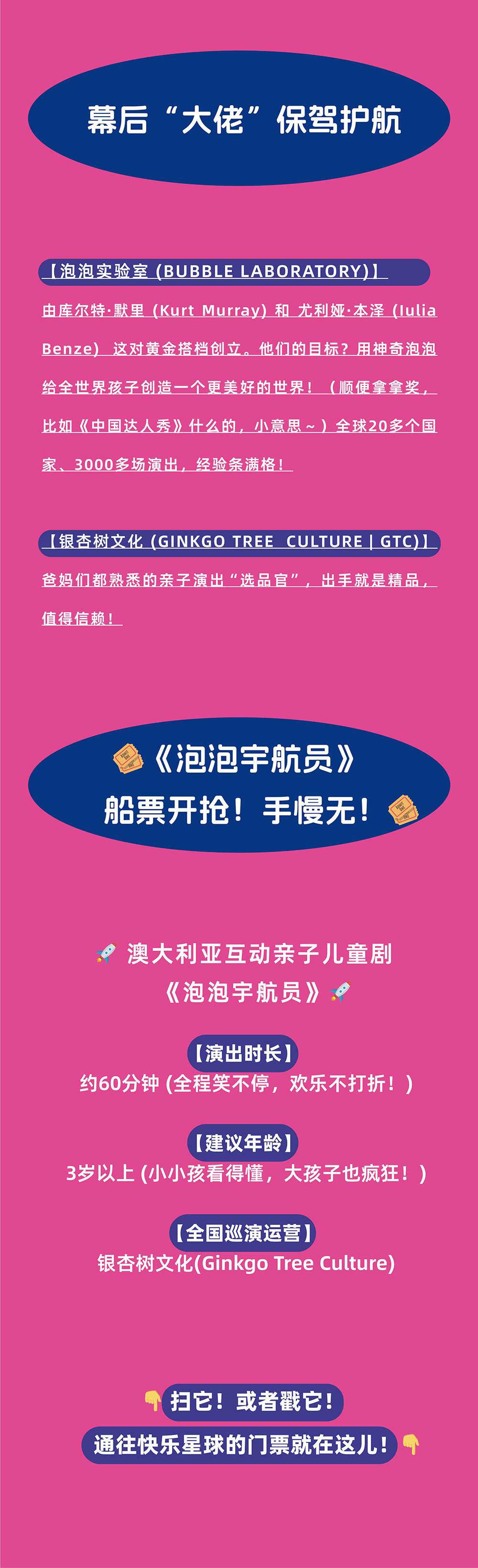 七五折特惠·泡泡宇航员，澳大利亚互动亲子剧 - <BUBBLE SHOW IN SPACE>适合3岁以上，演出约60分钟，简单英语