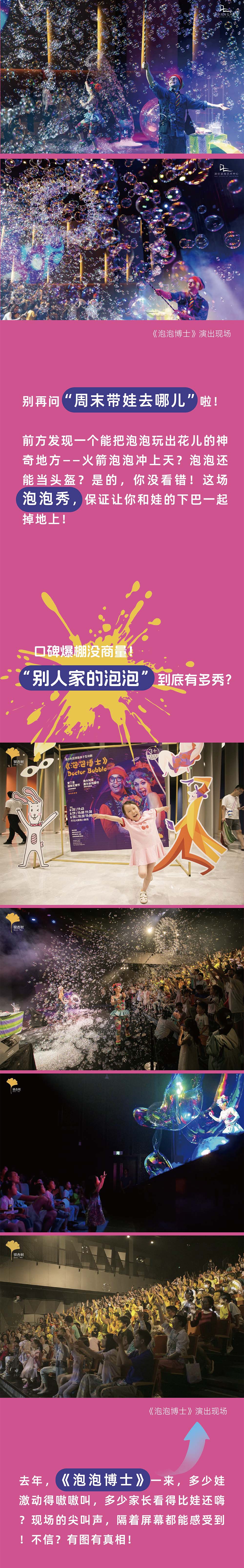 七五折特惠·泡泡宇航员，澳大利亚互动亲子剧 - <BUBBLE SHOW IN SPACE>适合3岁以上，演出约60分钟，简单英语