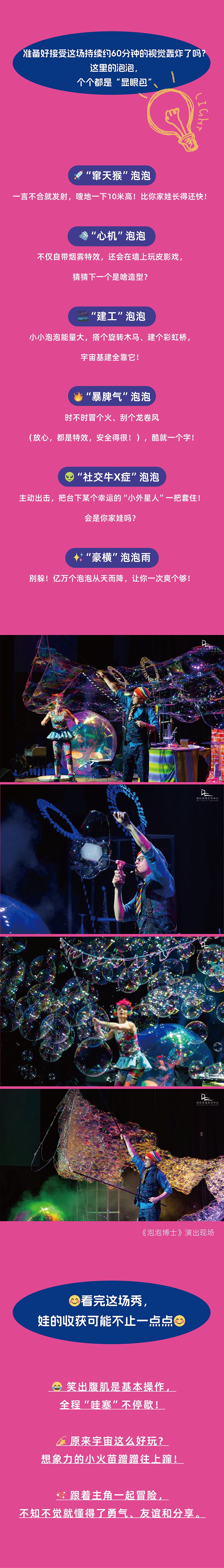 七五折特惠·泡泡宇航员，澳大利亚互动亲子剧 - <BUBBLE SHOW IN SPACE>适合3岁以上，演出约60分钟，简单英语