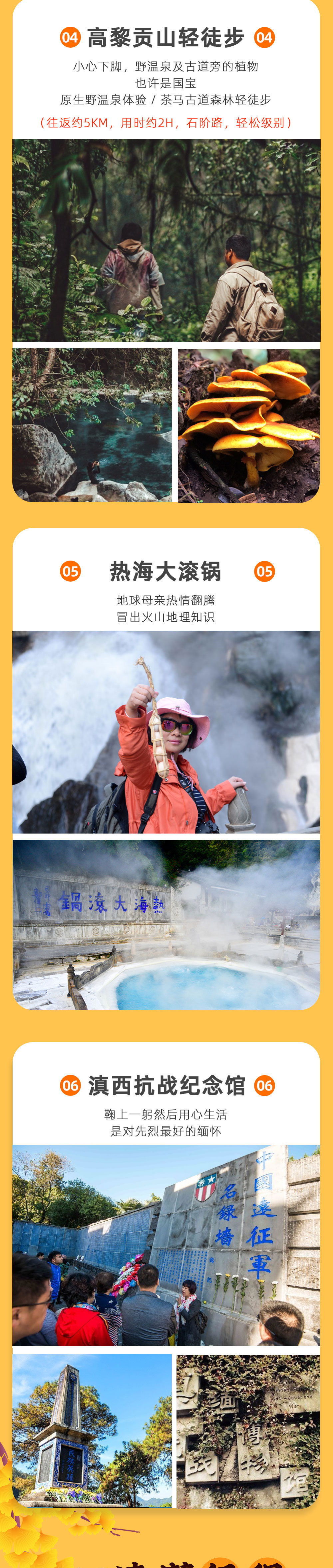 腾冲银杏·极边之城童话金秋6日 - 入住银杏村 | 高黎贡山轻徒步 | 诺邓和顺CW | 小粒咖啡手作体验 | DIY非遗皮影戏 | 赠送银杏村晚餐 | 赠送云腿米线