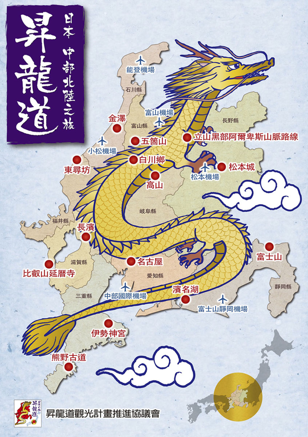 小众日本·升龙道丨赴一场北阿尔卑斯的夏日物语
