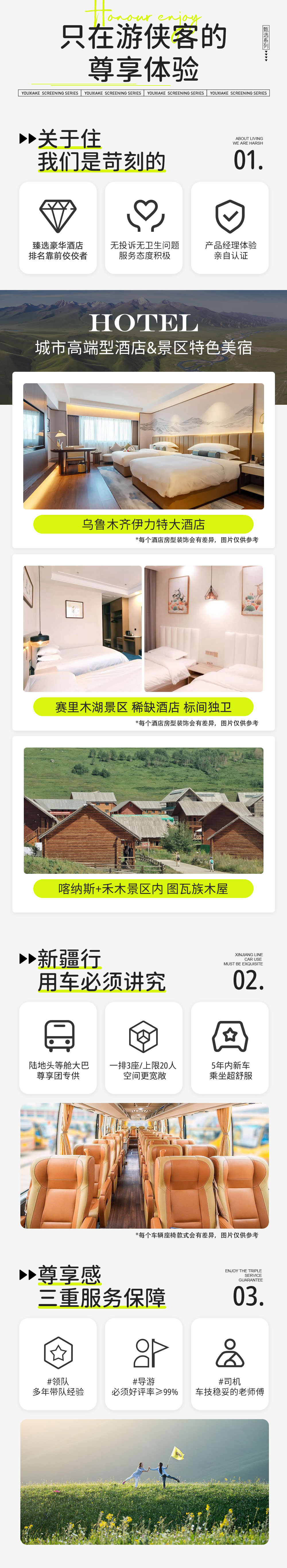 北疆全景12日 | 入疆首推！阿勒泰+伊犁+吐鲁番 - 超高性价比 | 草原沙漠峡谷雪山 | 喀纳斯景区内住宿 | 草原星空露营 | 赛里木湖360°环湖 | 禾木 | 薰衣草 | 219国境线 | 喀拉峻