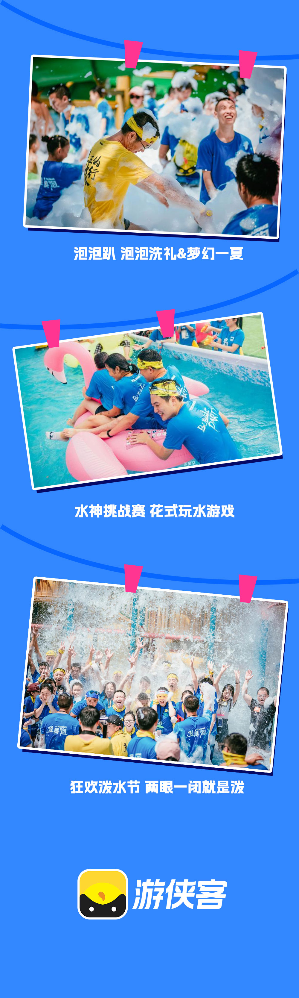 2025WET RUN湿身跑｜奇袭跑道 泼水狂欢 - <2025WET RUN湿身跑>8.9江滩公园，超嗨湿身跑｜水神挑战赛｜无边泳池趴｜狂欢泼水节，不湿不回家，嗨翻夏天！