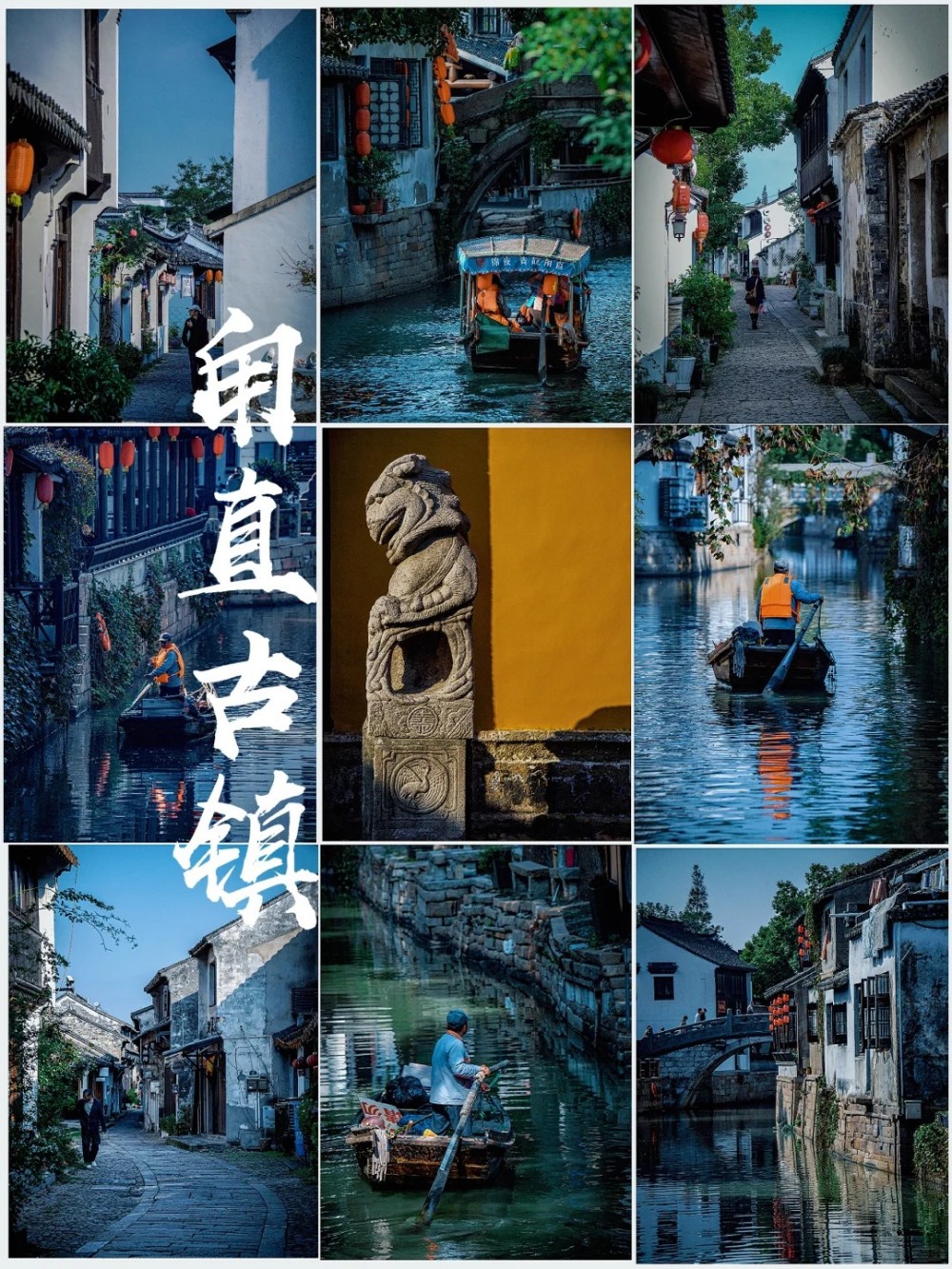 落日泛舟·金鸡湖｜解锁东方之门新视角，游甪直古镇
