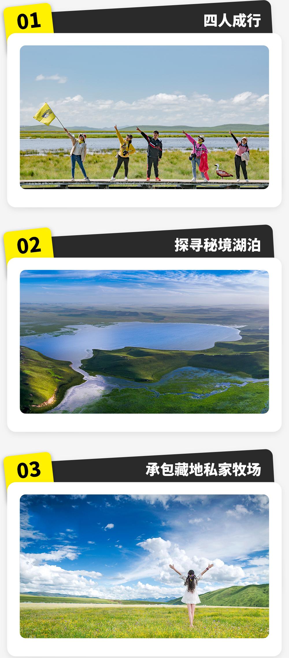 若尔盖高铁3/4日|高铁出游|放牧若尔盖的牛马 - <四人成行>高铁+小车，若尔盖高铁游，草原变形记！城市牛马牧野忘忧！