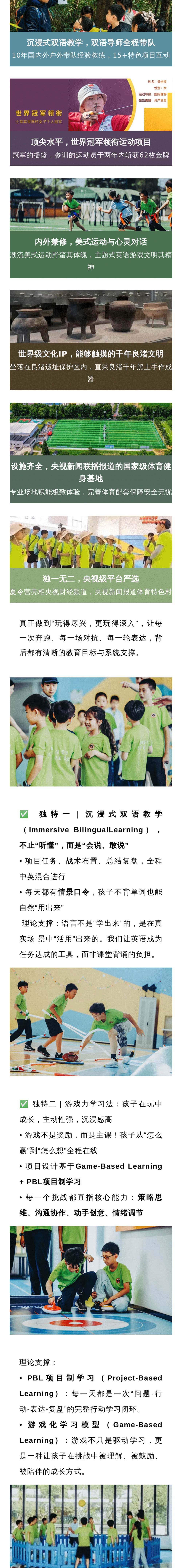 独立营·良渚6天5晚丨国际双语运动领导力夏令营 - 双语教学+游戏力学习+嘎嘎球、橄榄球、攻防箭、扎格、森林徒步