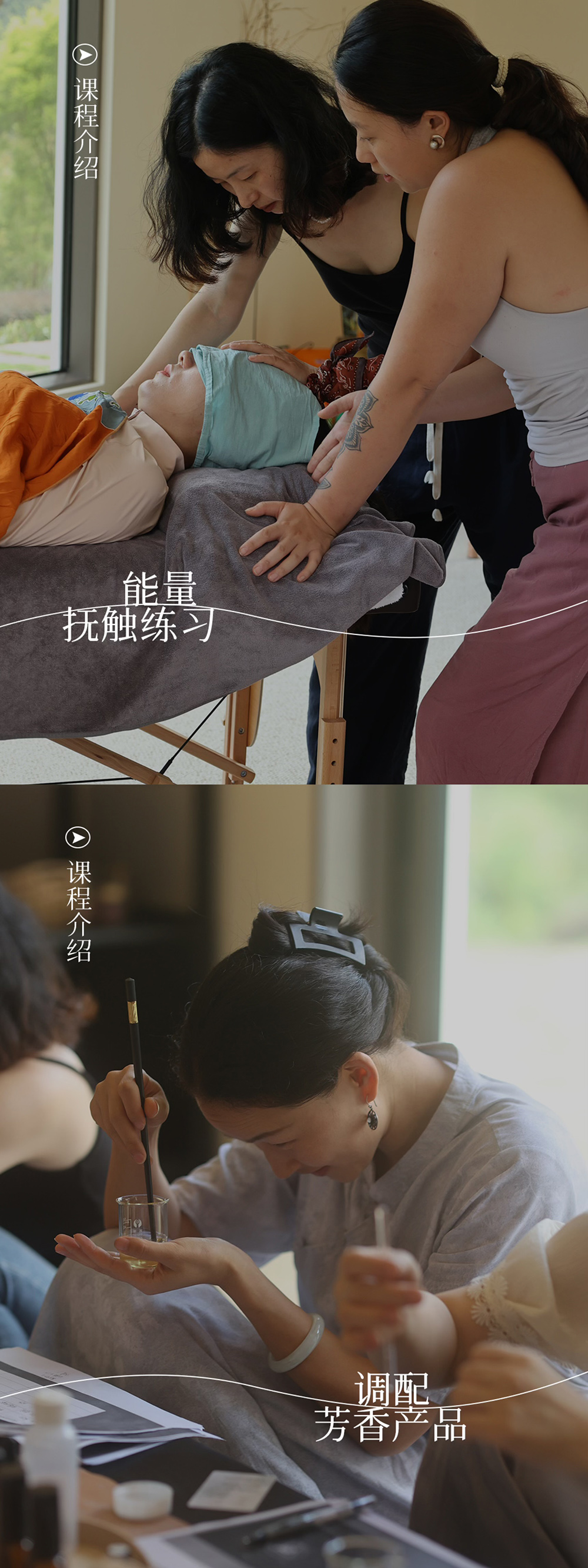 瑜伽行·芳香脉轮工作坊·国内第二期8.6确定成行 - 共修导师：Zoe｜英国IFA芳香协会学时认证｜山水共居高能量山谷｜专属精油教具｜能量抚触｜理论结合实践｜舒适住宿健康餐饮