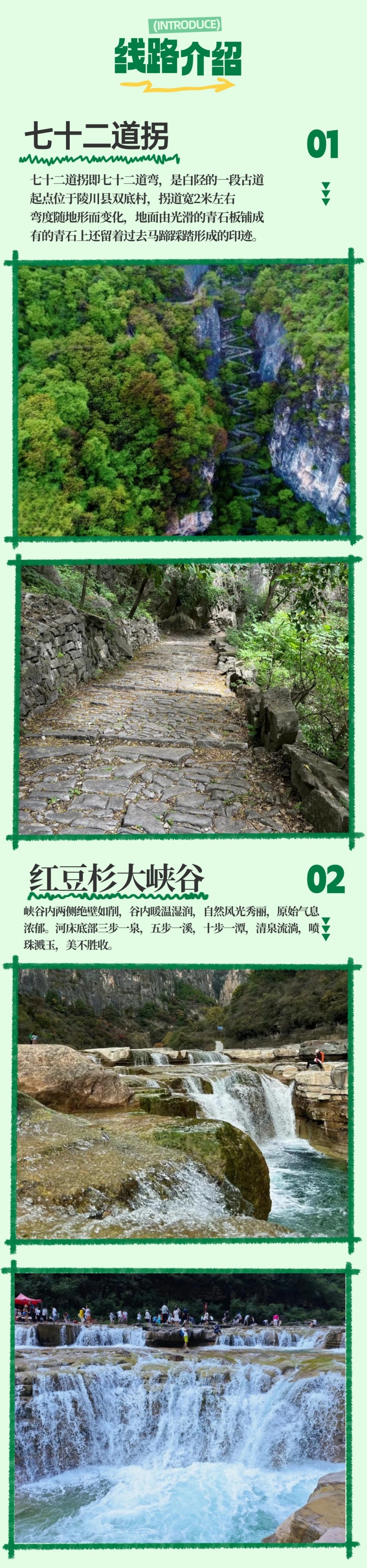 亲子户外·小掌柜传奇｜重走千年商路，夏日畅快玩水 - 赚取人生第一桶金｜沉浸式情景演绎｜专业亲子领队｜感受山野自然｜夏日玩水大作战