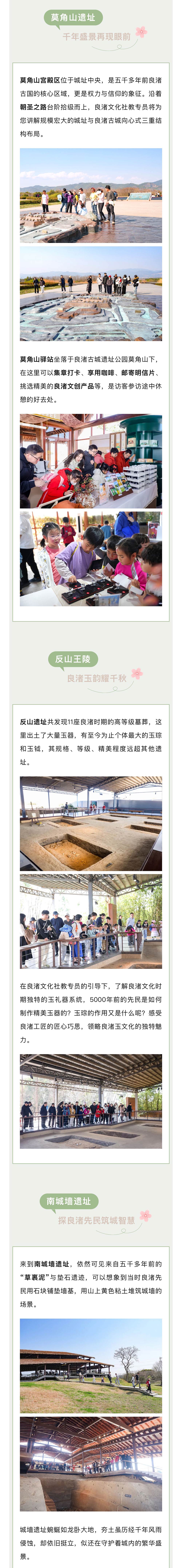 独立营丨穿越到良渚当大祭司 - 寻找中华五千年文明起源，良渚博物院+良渚考古遗址公园，探索神秘良渚王国，学习古法磨玉制作，制作属于自己的神鸟玉佩！
