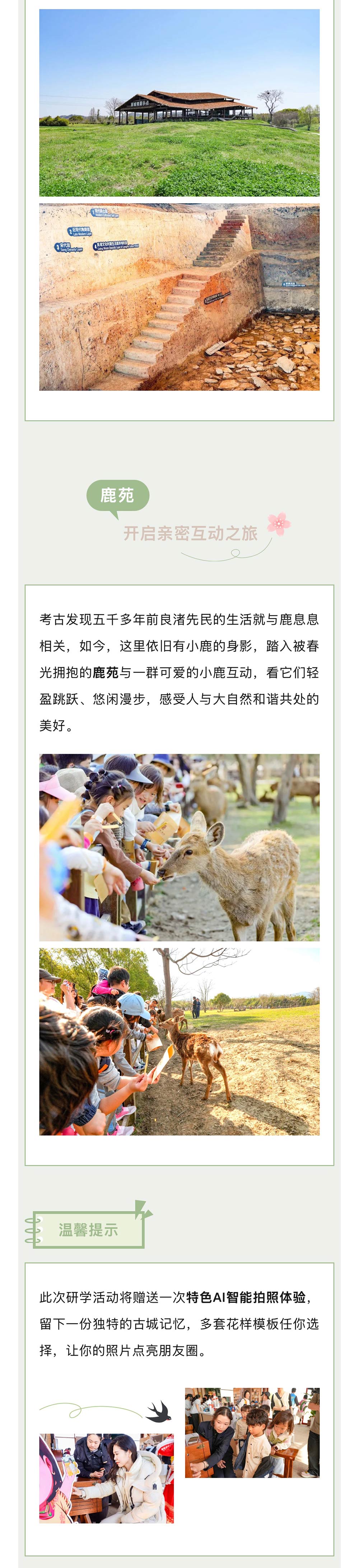独立营丨穿越到良渚当大祭司 - 寻找中华五千年文明起源，良渚博物院+良渚考古遗址公园，探索神秘良渚王国，学习古法磨玉制作，制作属于自己的神鸟玉佩！