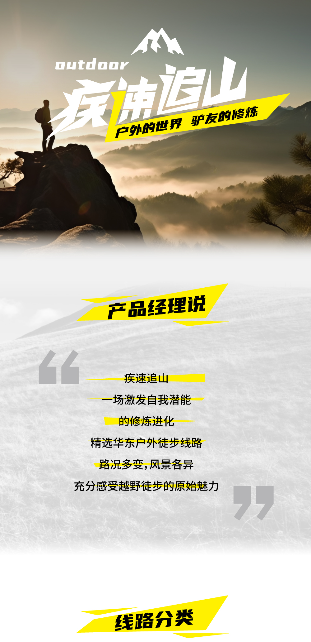 疾速追山·琅琊山环线 | 醉翁之意，山水琅琊 - 单日徒步，国家5A级旅游景区 | 17km徒步,450m爬升 | 花山千年古道 | 一次挑战，一次走遍！