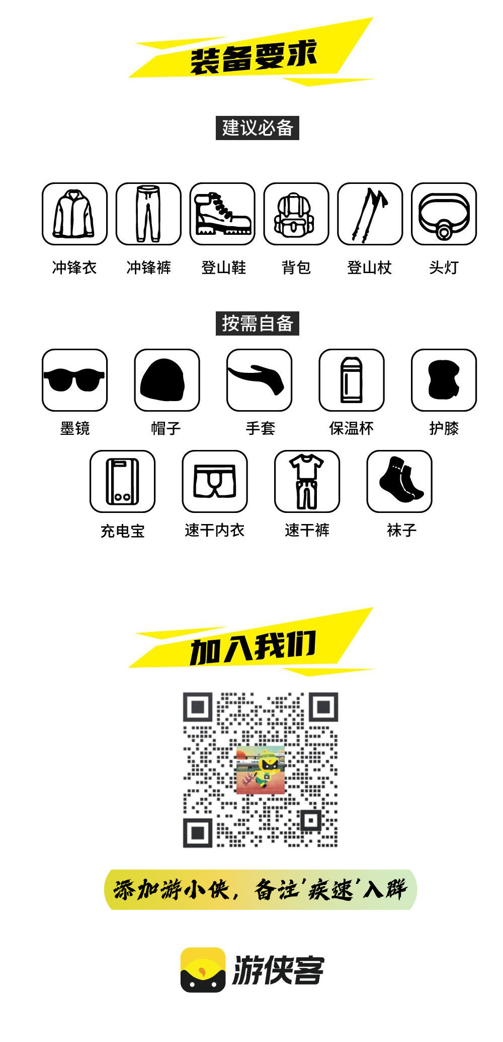 疾速追山·琅琊山环线 | 醉翁之意，山水琅琊 - 单日徒步，国家5A级旅游景区 | 17km徒步,450m爬升 | 花山千年古道 | 一次挑战，一次走遍！