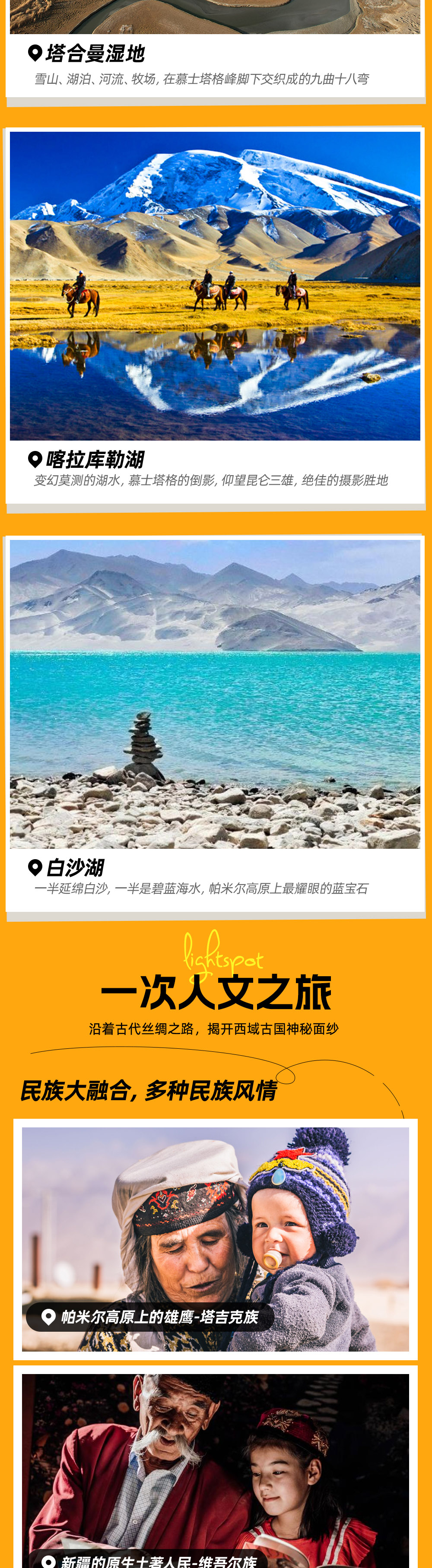 金秋南疆丨金色胡杨+西域人文，南疆全景10日 - 2025全新升级丨精选3大胡杨林丨3天2晚深入帕米尔高原丨喀什+库车人文丨红其拉甫丨盘龙古道丨塔克拉玛干沙漠丨温宿大峡谷