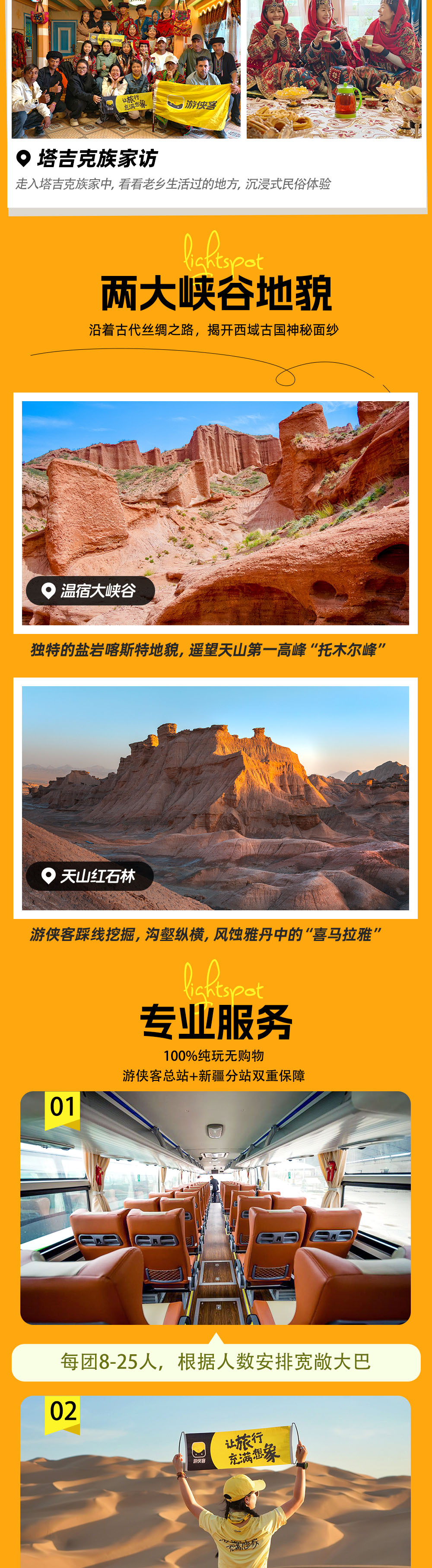 金秋南疆丨金色胡杨+西域人文，南疆全景10日 - 2025全新升级丨精选3大胡杨林丨3天2晚深入帕米尔高原丨喀什+库车人文丨红其拉甫丨盘龙古道丨塔克拉玛干沙漠丨温宿大峡谷