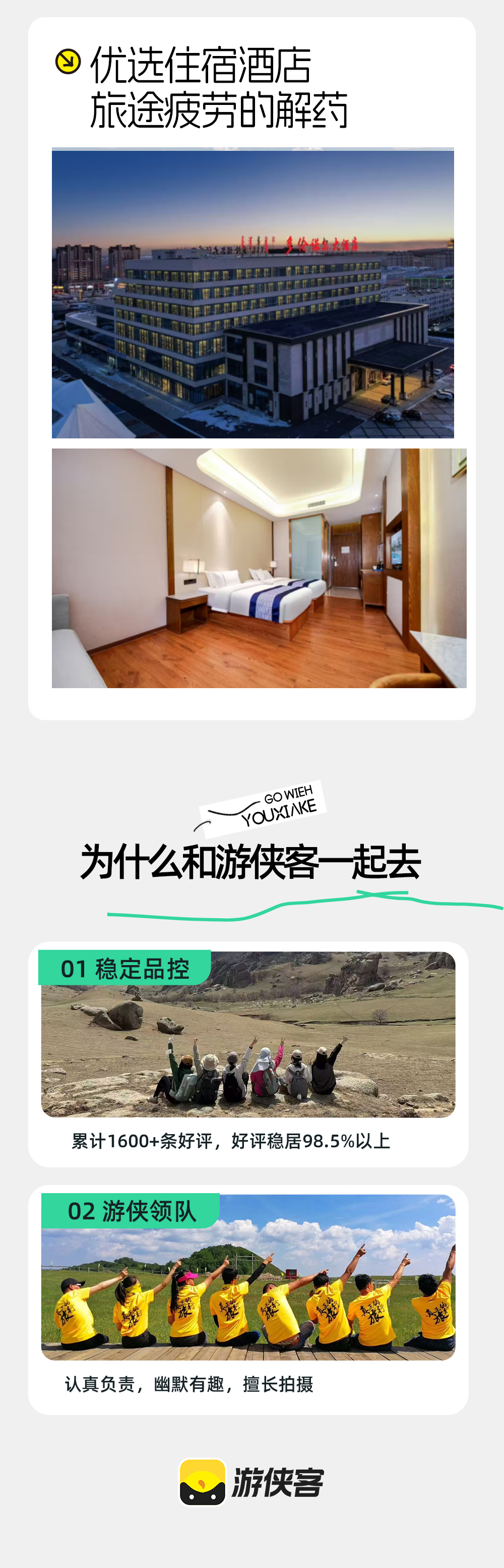 超级周末丨童话秘境牛奶湖，越野穿越浑善达克2日 - 遇见太仆寺旗牛奶湖丨牛奶湖徒步打卡丨洪图淖尔越野穿越丨浑善达克沙地穿越丨10人成团丨周末2日