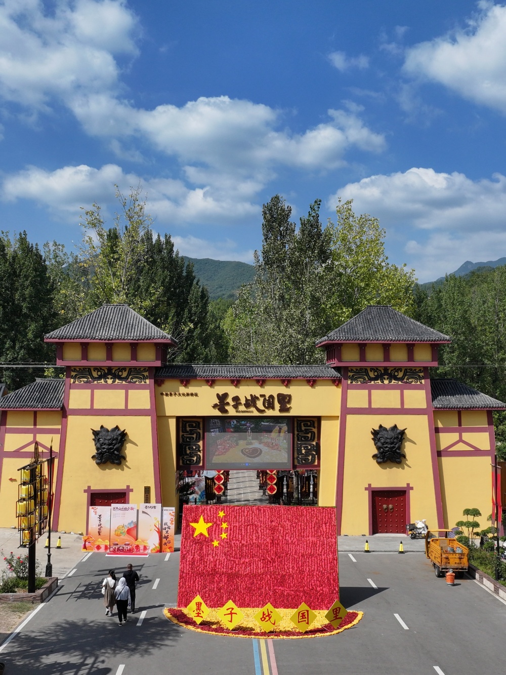 通票游三园丨尧山激情漂流+墨子战国里+水世界冲浪