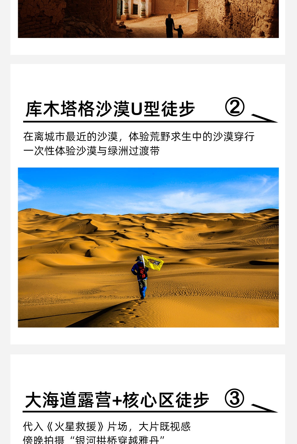 东疆大海道徒步7日 | 50KM探秘荒野无人区 - 解锁古丝绸之路 | 探秘火星基地 | 库木塔格沙漠 | 轻装徒步+星空宿营 | 东方小麦加 | 哈密魔鬼城