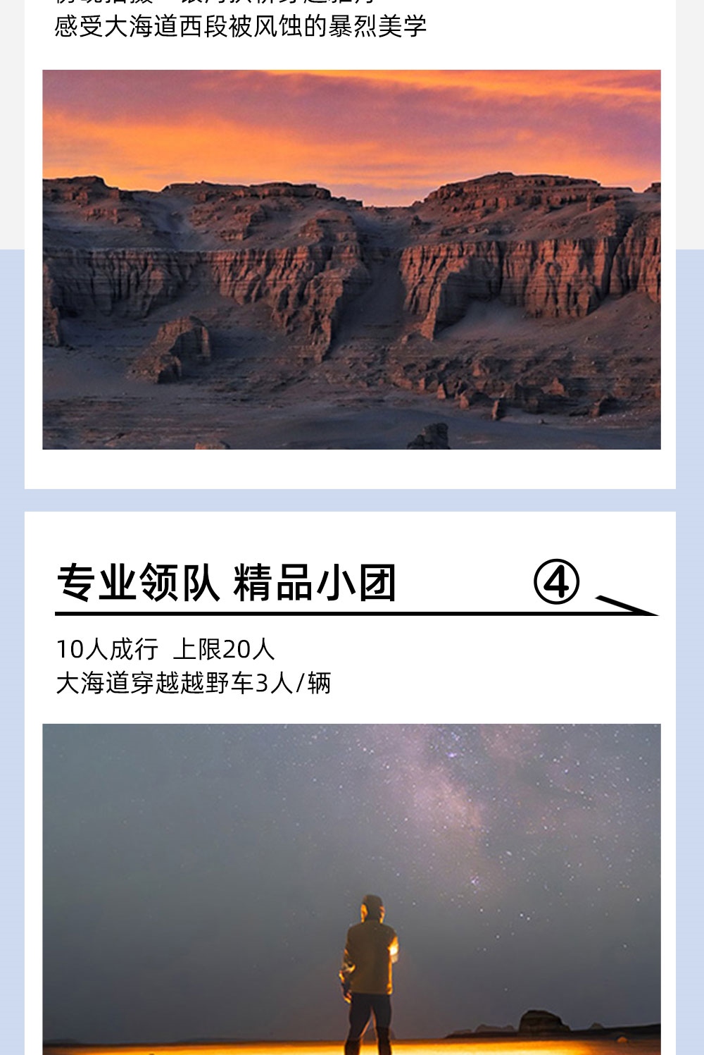 东疆大海道徒步7日 | 50KM探秘荒野无人区 - 解锁古丝绸之路 | 探秘火星基地 | 库木塔格沙漠 | 轻装徒步+星空宿营 | 东方小麦加 | 哈密魔鬼城