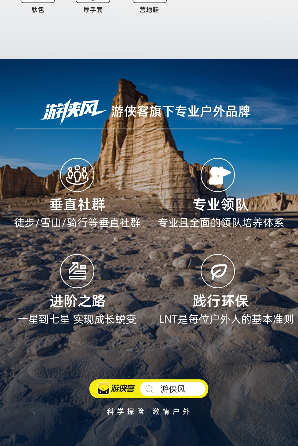 东疆大海道徒步7日 | 50KM探秘荒野无人区 - 解锁古丝绸之路 | 探秘火星基地 | 库木塔格沙漠 | 轻装徒步+星空宿营 | 东方小麦加 | 哈密魔鬼城