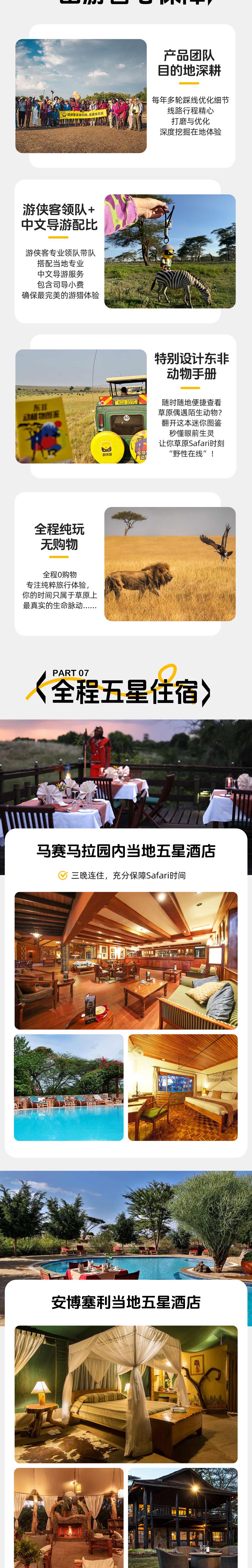 奇迹肯尼亚·动物大迁徙10日 | 此生必去清单 - 免签 | 上海往返 | 升级越野车 | 马赛马拉连住3晚&日暮酒会 | 仰望乞力马扎罗 | 漫天火烈鸟&非洲五霸 | 纳库鲁游猎 | 纳瓦沙游船登岛